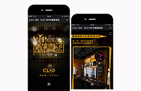 CLIO VIP专属邀请函